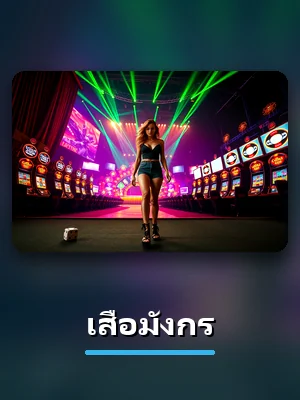 เกม เสือมังกร ไลฟ์คาสิโน askmebet ภาพตัวอย่าง
